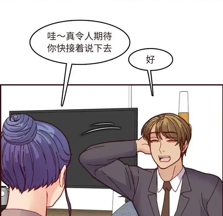 妈妈是女大学生 妈妈是女大学生第 67 话 第49页