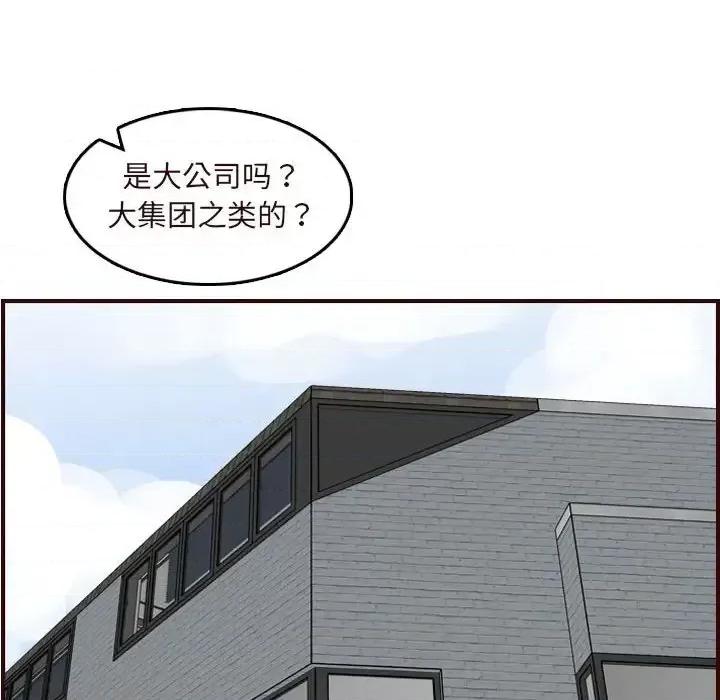 妈妈是女大学生 妈妈是女大学生第 67 话 第52页