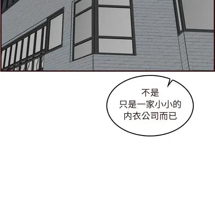 妈妈是女大学生 妈妈是女大学生第 67 话 第53页