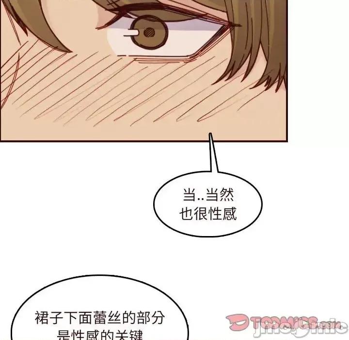 妈妈是女大学生 妈妈是女大学生第 67 话 第75页