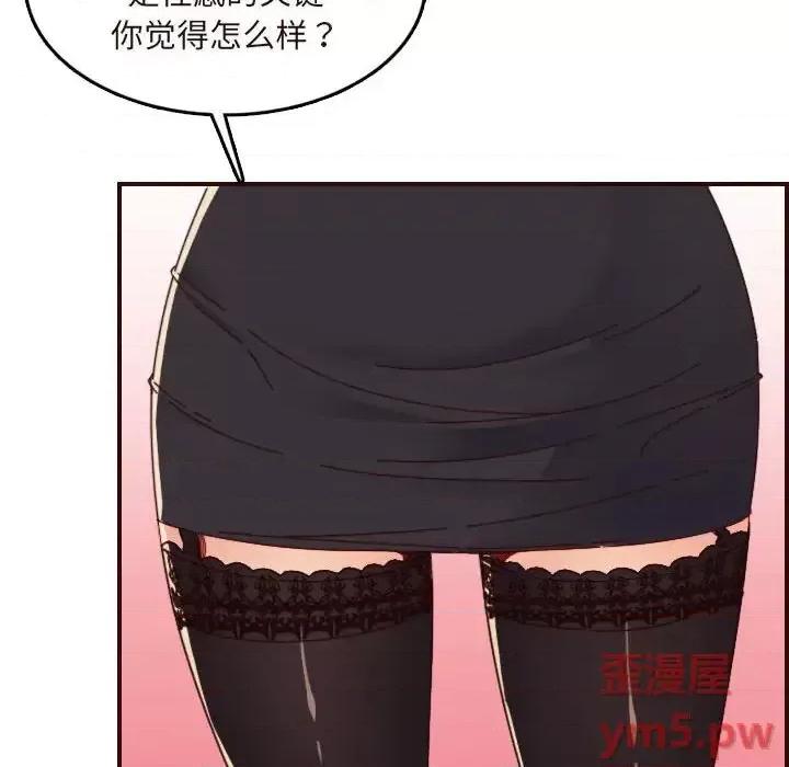妈妈是女大学生 妈妈是女大学生第 67 话 第76页