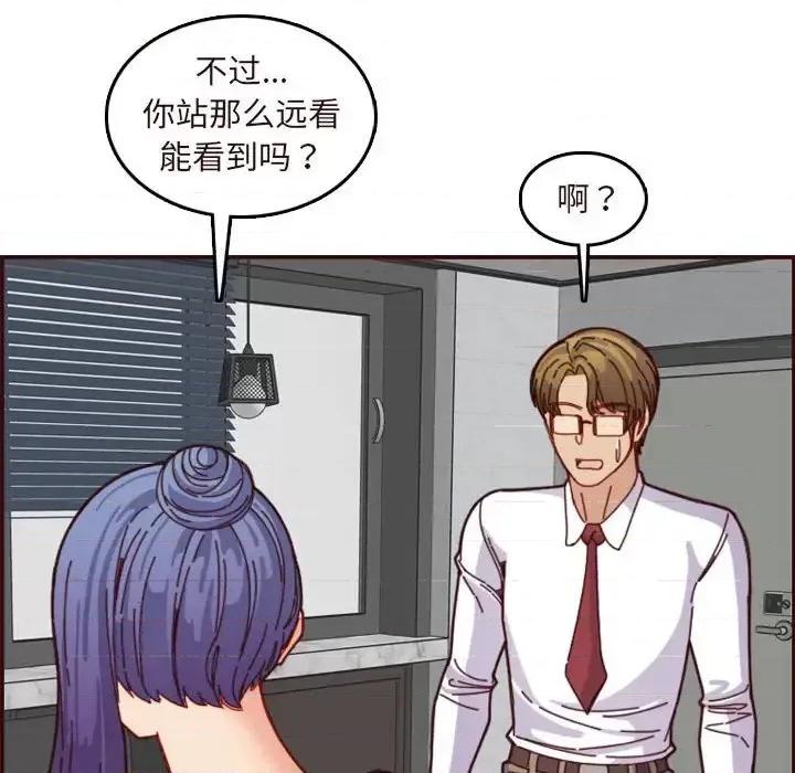 妈妈是女大学生 妈妈是女大学生第 67 话 第79页