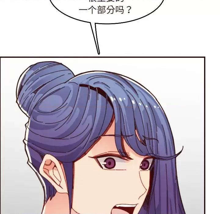 妈妈是女大学生 妈妈是女大学生第 67 话 第83页
