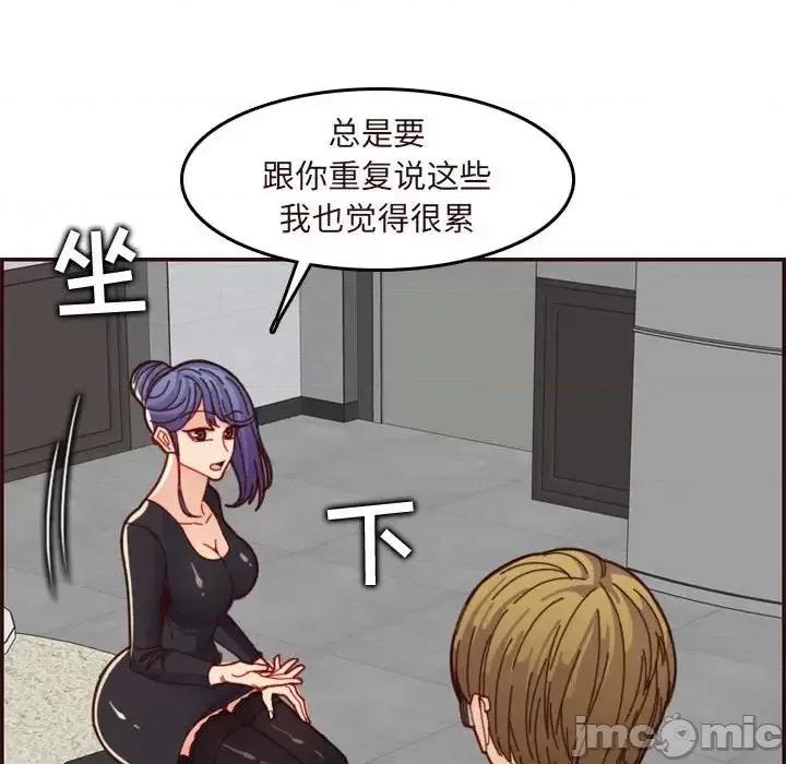 妈妈是女大学生 妈妈是女大学生第 67 话 第85页