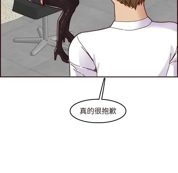 妈妈是女大学生 妈妈是女大学生第 67 话 第86页