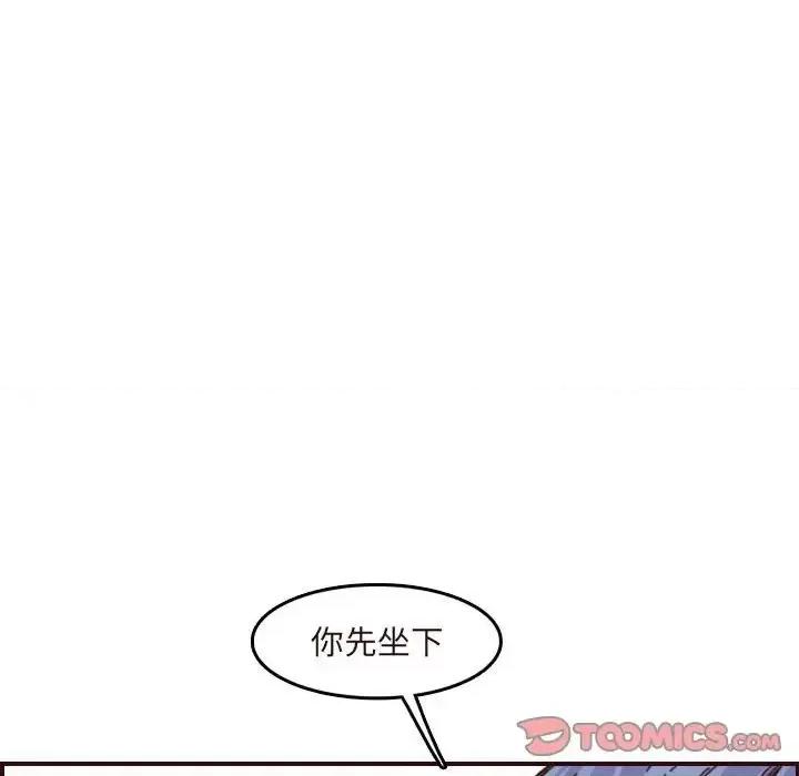 妈妈是女大学生 妈妈是女大学生第 67 话 第87页