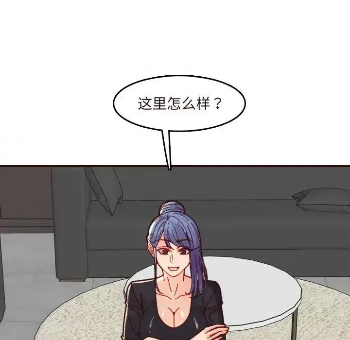 妈妈是女大学生 妈妈是女大学生第 67 话 第97页