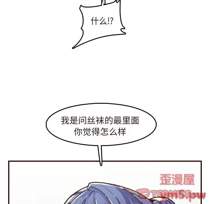 妈妈是女大学生 妈妈是女大学生第 67 话 第99页
