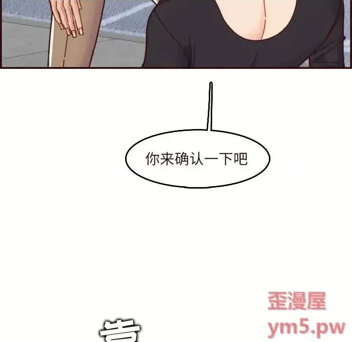 妈妈是女大学生 妈妈是女大学生第 67 话 第104页