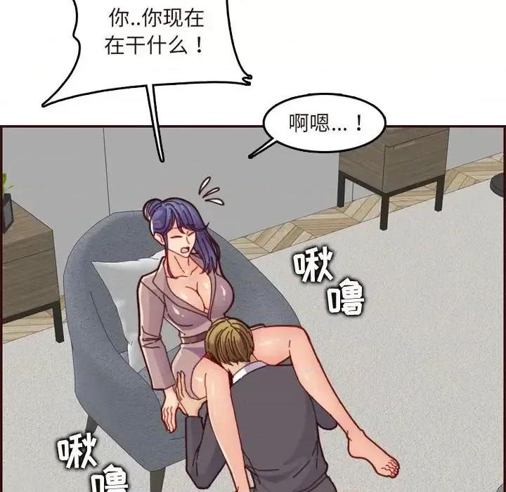 妈妈是女大学生 妈妈是女大学生第 67 话 第121页