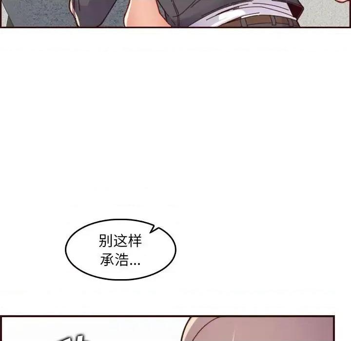 妈妈是女大学生 妈妈是女大学生第 68 话 第17页
