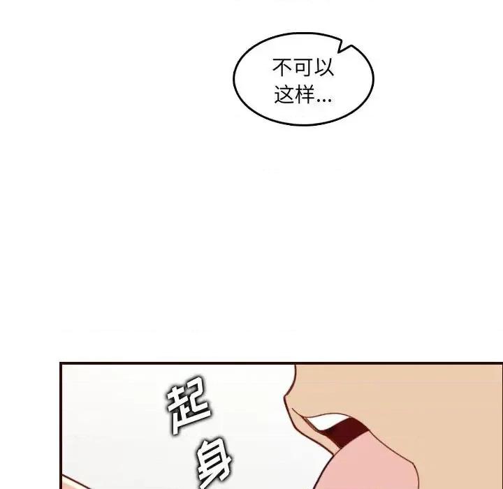 妈妈是女大学生 妈妈是女大学生第 68 话 第19页