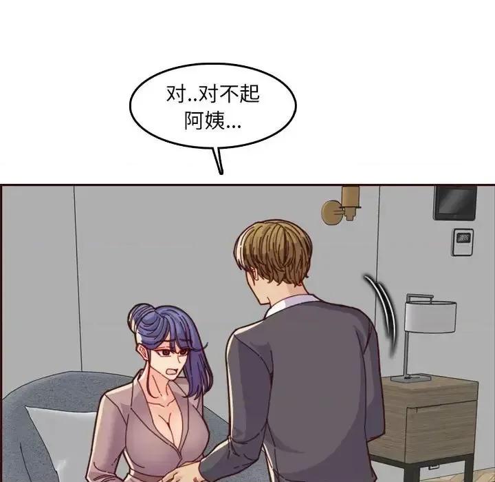 妈妈是女大学生 妈妈是女大学生第 68 话 第23页