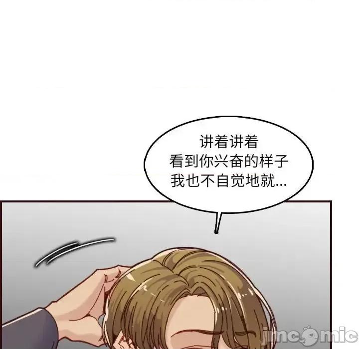 妈妈是女大学生 妈妈是女大学生第 68 话 第25页