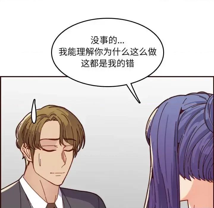 妈妈是女大学生 妈妈是女大学生第 68 话 第27页