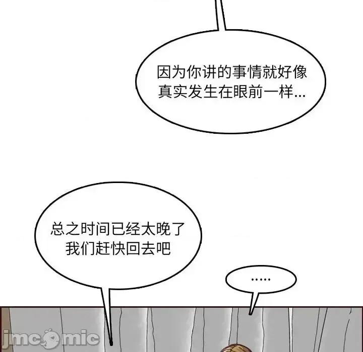 妈妈是女大学生 妈妈是女大学生第 68 话 第30页