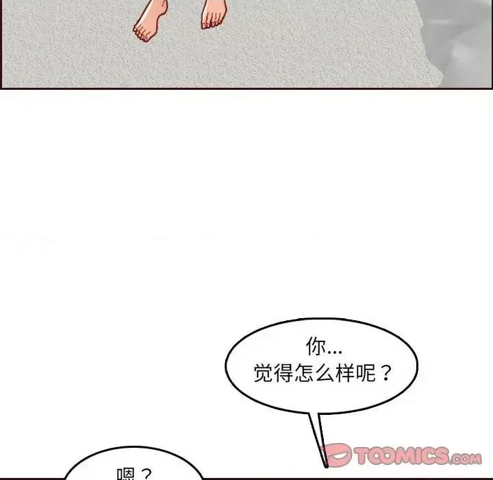 妈妈是女大学生 妈妈是女大学生第 68 话 第32页