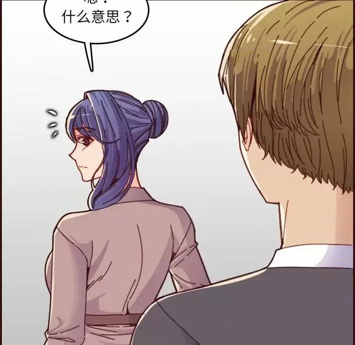 妈妈是女大学生 妈妈是女大学生第 68 话 第33页