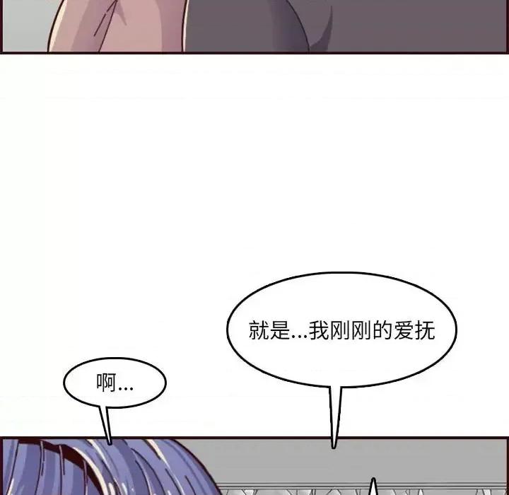 妈妈是女大学生 妈妈是女大学生第 68 话 第34页