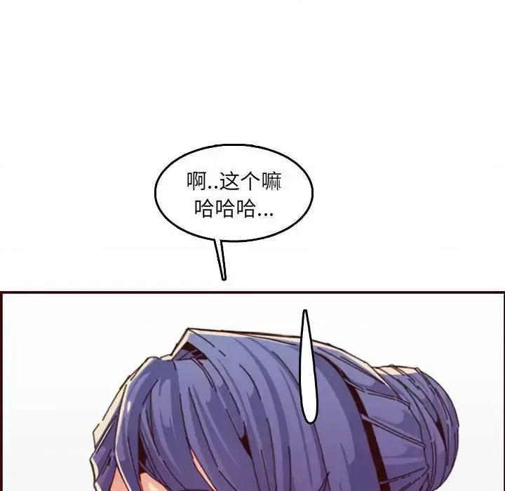 妈妈是女大学生 妈妈是女大学生第 68 话 第36页