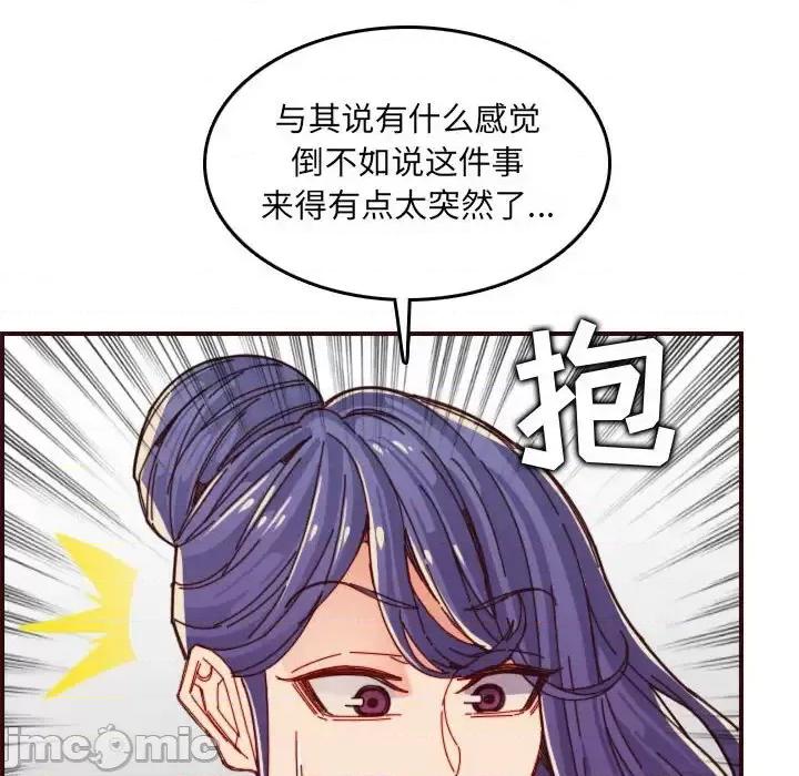 妈妈是女大学生 妈妈是女大学生第 68 话 第40页