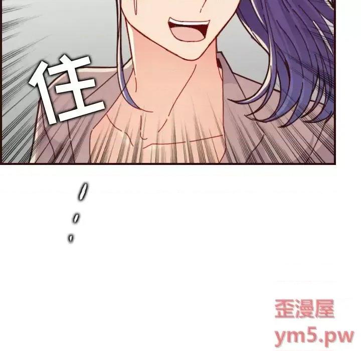 妈妈是女大学生 妈妈是女大学生第 68 话 第41页