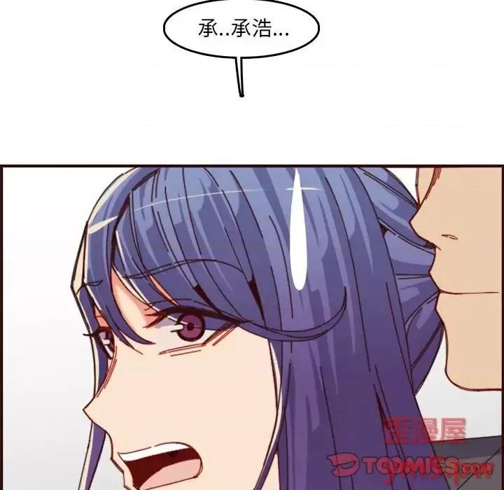 妈妈是女大学生 妈妈是女大学生第 68 话 第44页