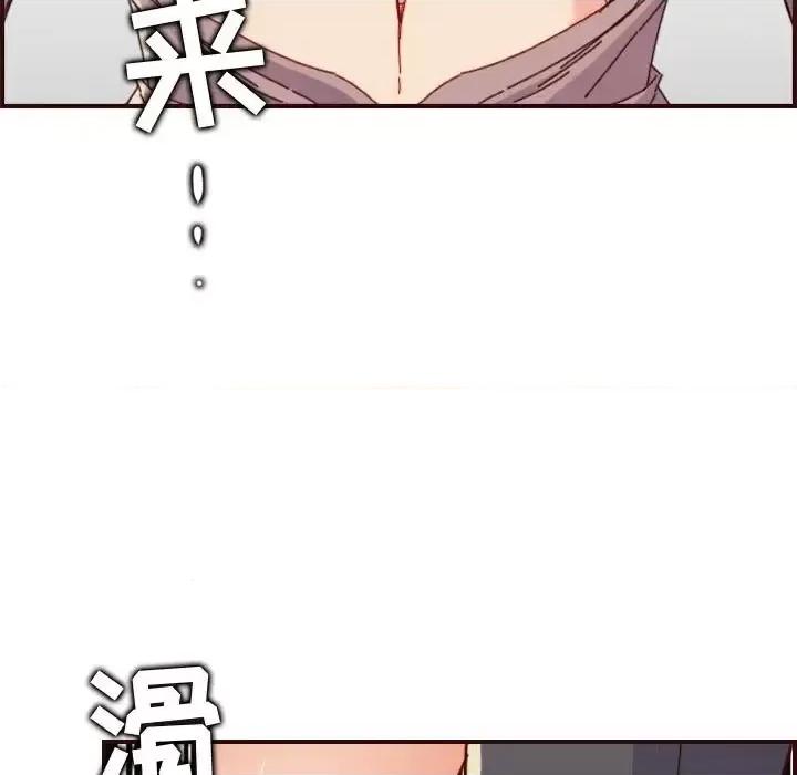 妈妈是女大学生 妈妈是女大学生第 68 话 第47页
