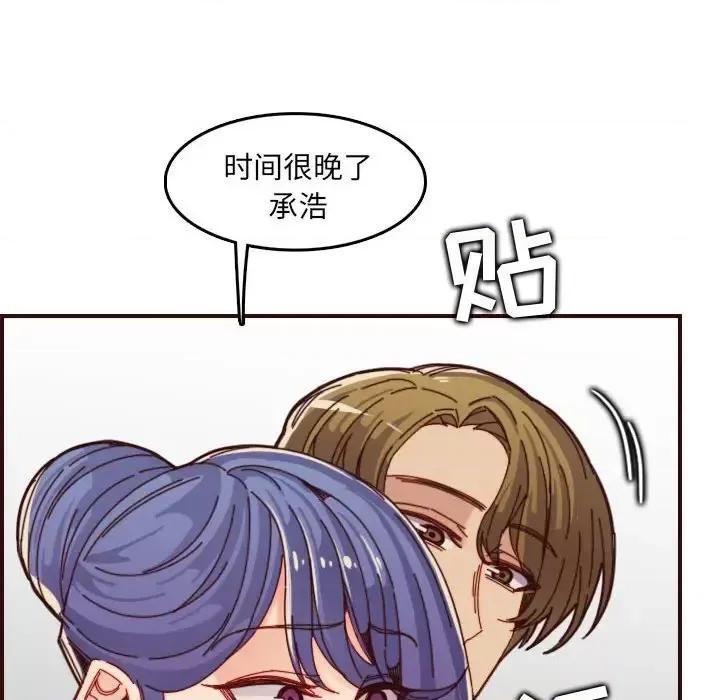妈妈是女大学生 妈妈是女大学生第 68 话 第52页
