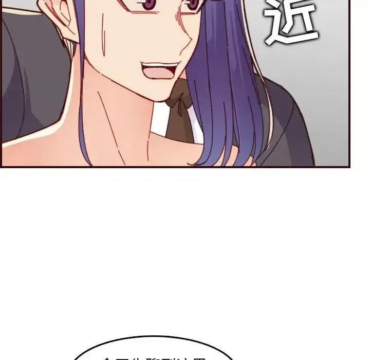 妈妈是女大学生 妈妈是女大学生第 68 话 第53页