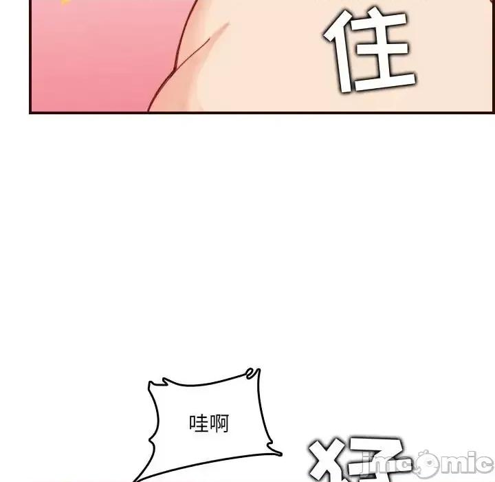 妈妈是女大学生 妈妈是女大学生第 68 话 第55页