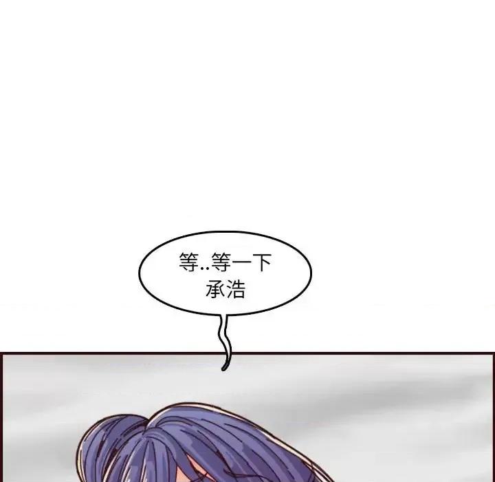 妈妈是女大学生 妈妈是女大学生第 68 话 第57页