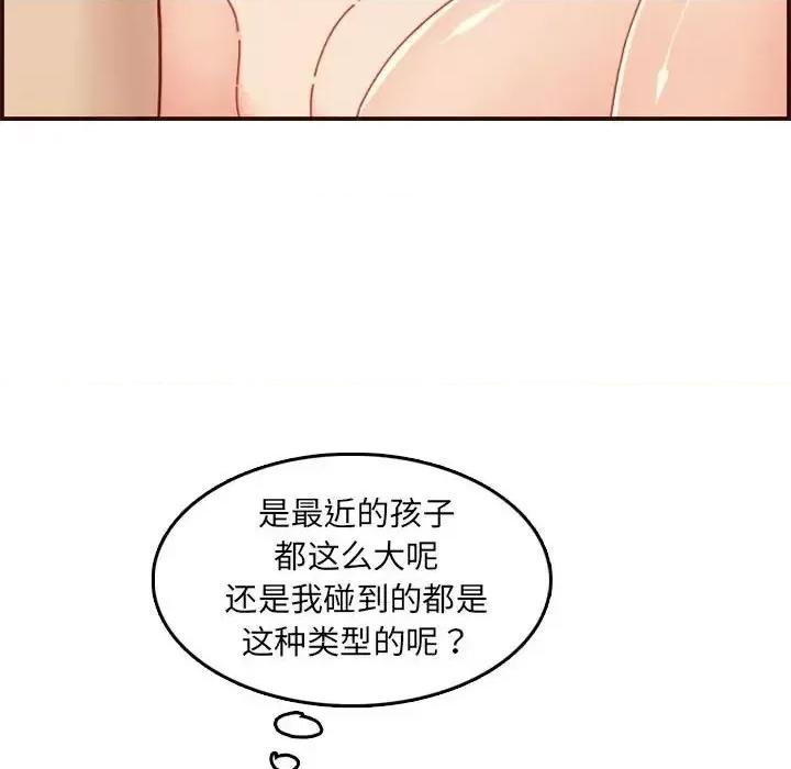 妈妈是女大学生 妈妈是女大学生第 68 话 第66页