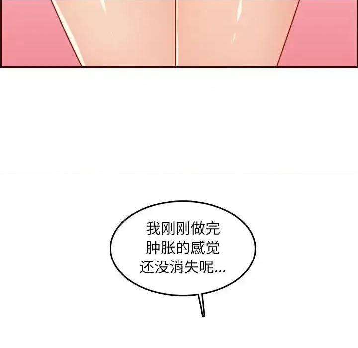 妈妈是女大学生 妈妈是女大学生第 68 话 第79页