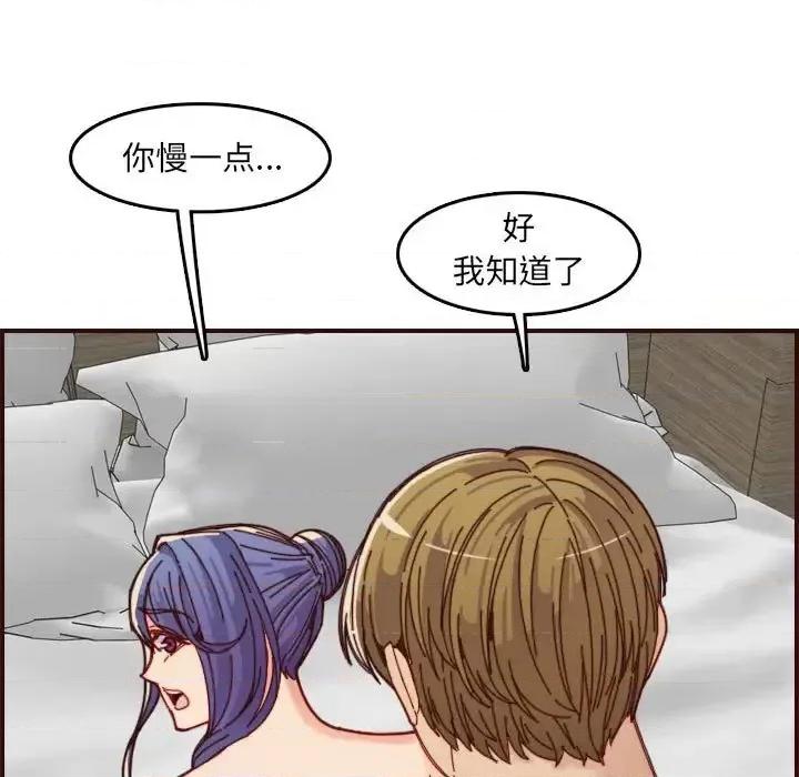 妈妈是女大学生 妈妈是女大学生第 68 话 第83页
