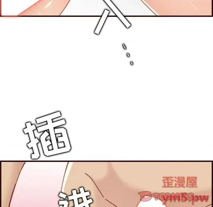 妈妈是女大学生 妈妈是女大学生第 68 话 第86页