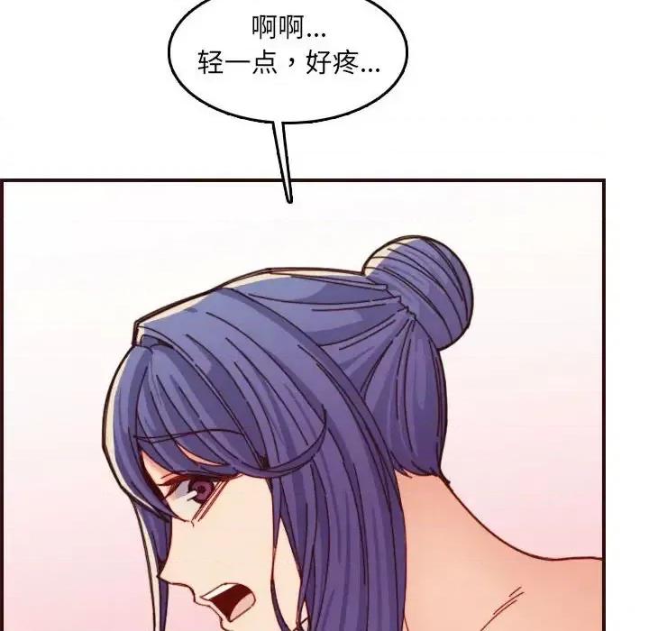 妈妈是女大学生 妈妈是女大学生第 68 话 第88页