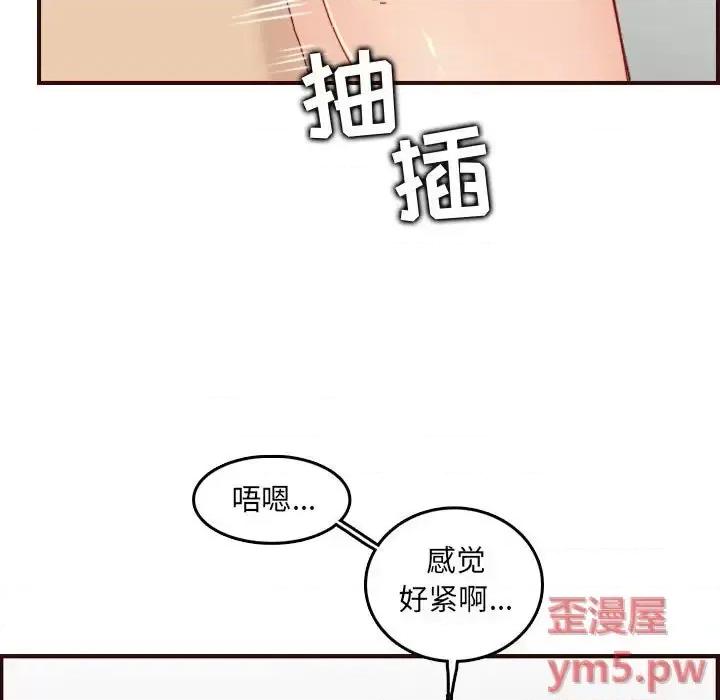 妈妈是女大学生 妈妈是女大学生第 68 话 第91页