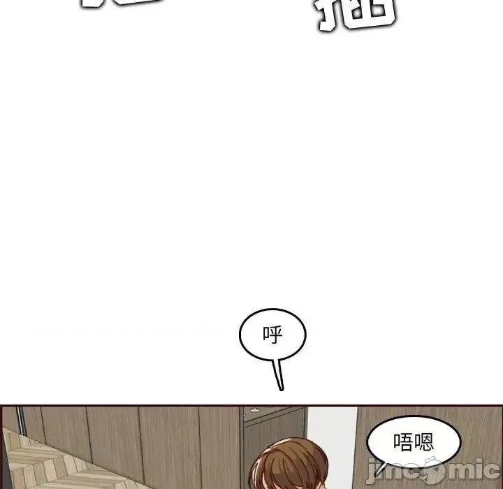 妈妈是女大学生 妈妈是女大学生第 68 话 第95页