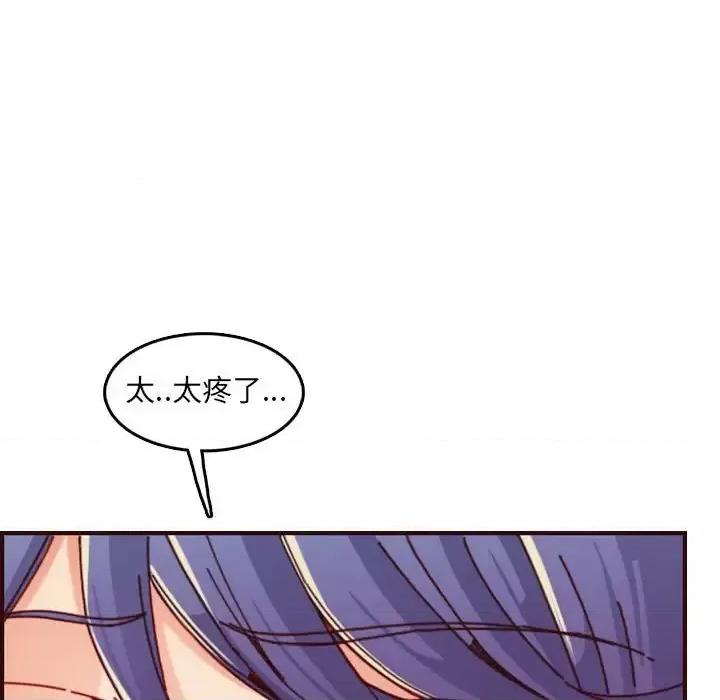 妈妈是女大学生 妈妈是女大学生第 68 话 第97页