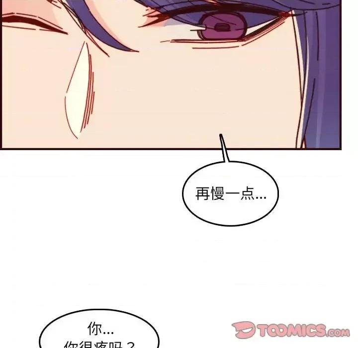 妈妈是女大学生 妈妈是女大学生第 68 话 第98页