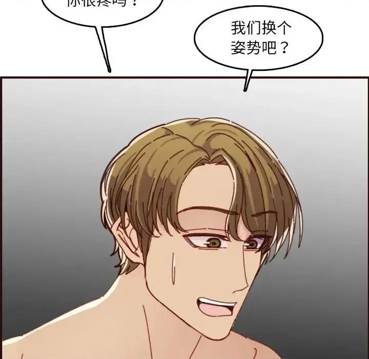 妈妈是女大学生 妈妈是女大学生第 68 话 第99页