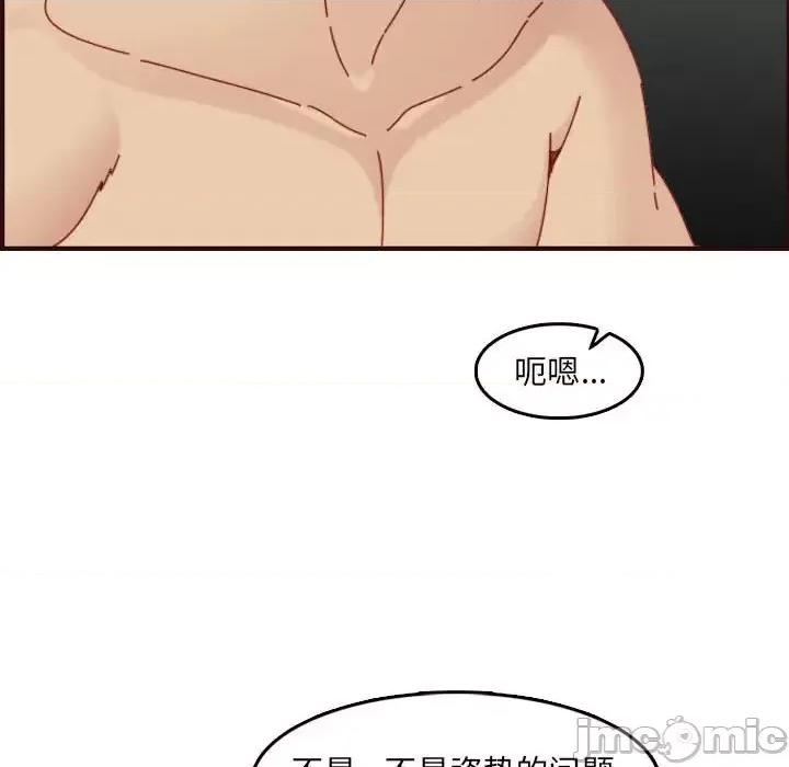 妈妈是女大学生 妈妈是女大学生第 68 话 第100页