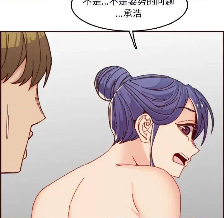 妈妈是女大学生 妈妈是女大学生第 68 话 第101页