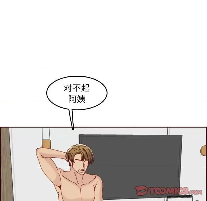 妈妈是女大学生 妈妈是女大学生第 68 话 第104页