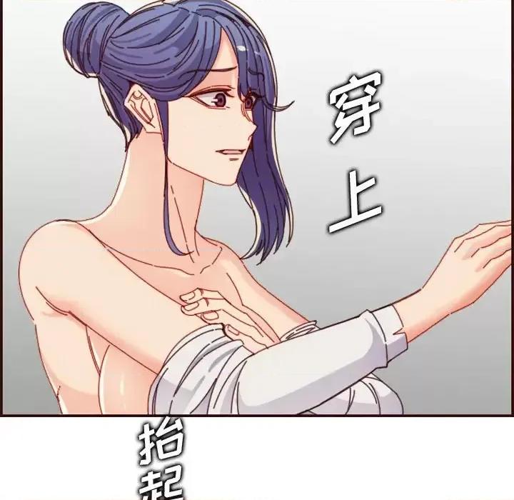 妈妈是女大学生 妈妈是女大学生第 68 话 第107页