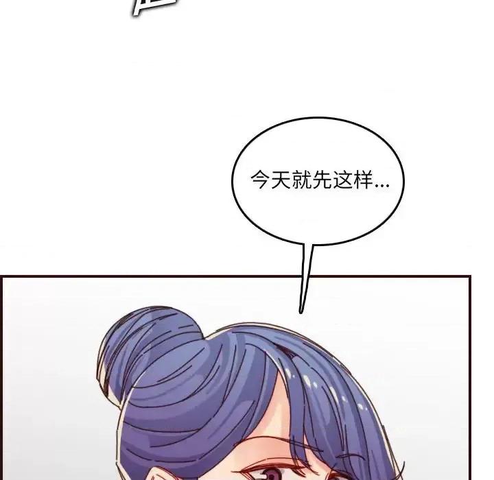 妈妈是女大学生 妈妈是女大学生第 68 话 第108页