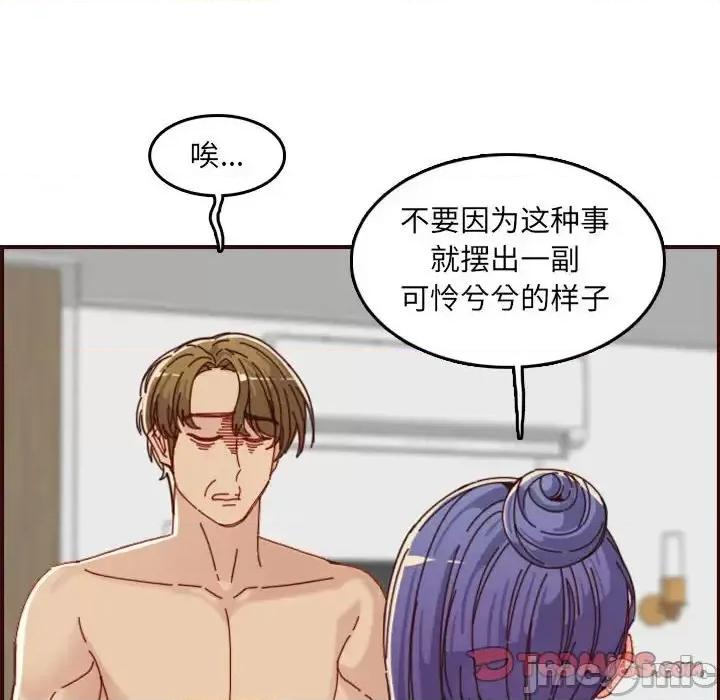 妈妈是女大学生 妈妈是女大学生第 68 话 第110页
