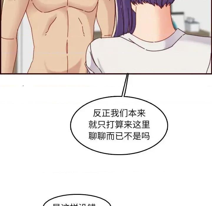 妈妈是女大学生 妈妈是女大学生第 68 话 第111页