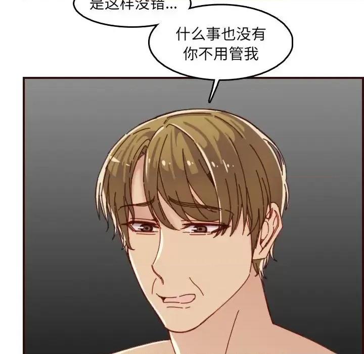 妈妈是女大学生 妈妈是女大学生第 68 话 第112页
